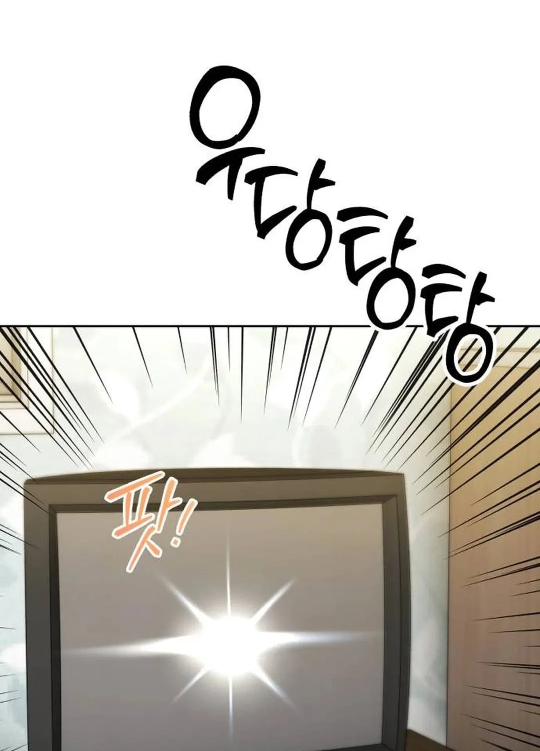 Genius Actor's Aura Chapter 57 page 92 - 