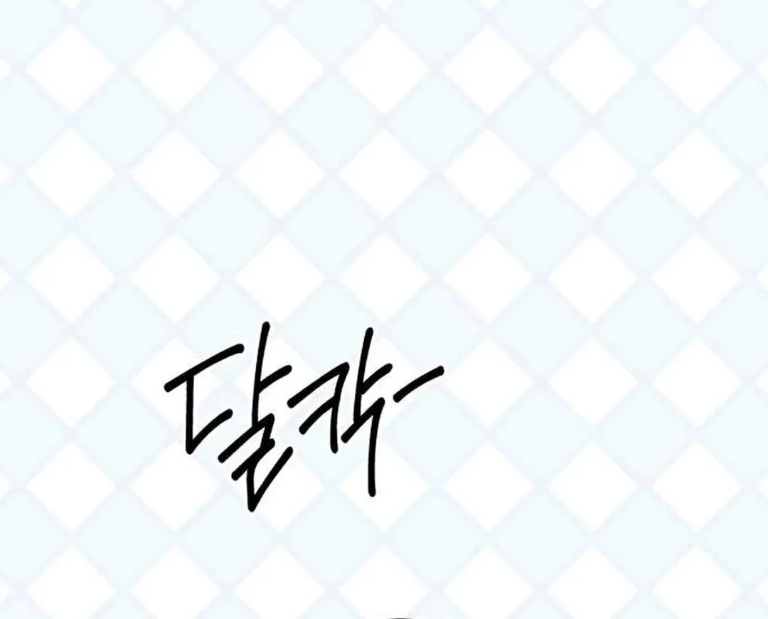 Genius Actor's Aura Chapter 60 page 103 - 
