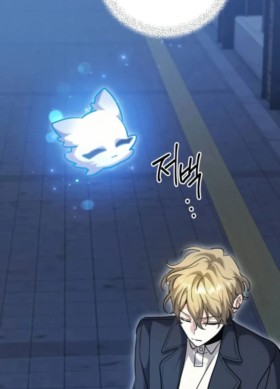 Genius Actor's Aura Chapter 65 page 156 - 