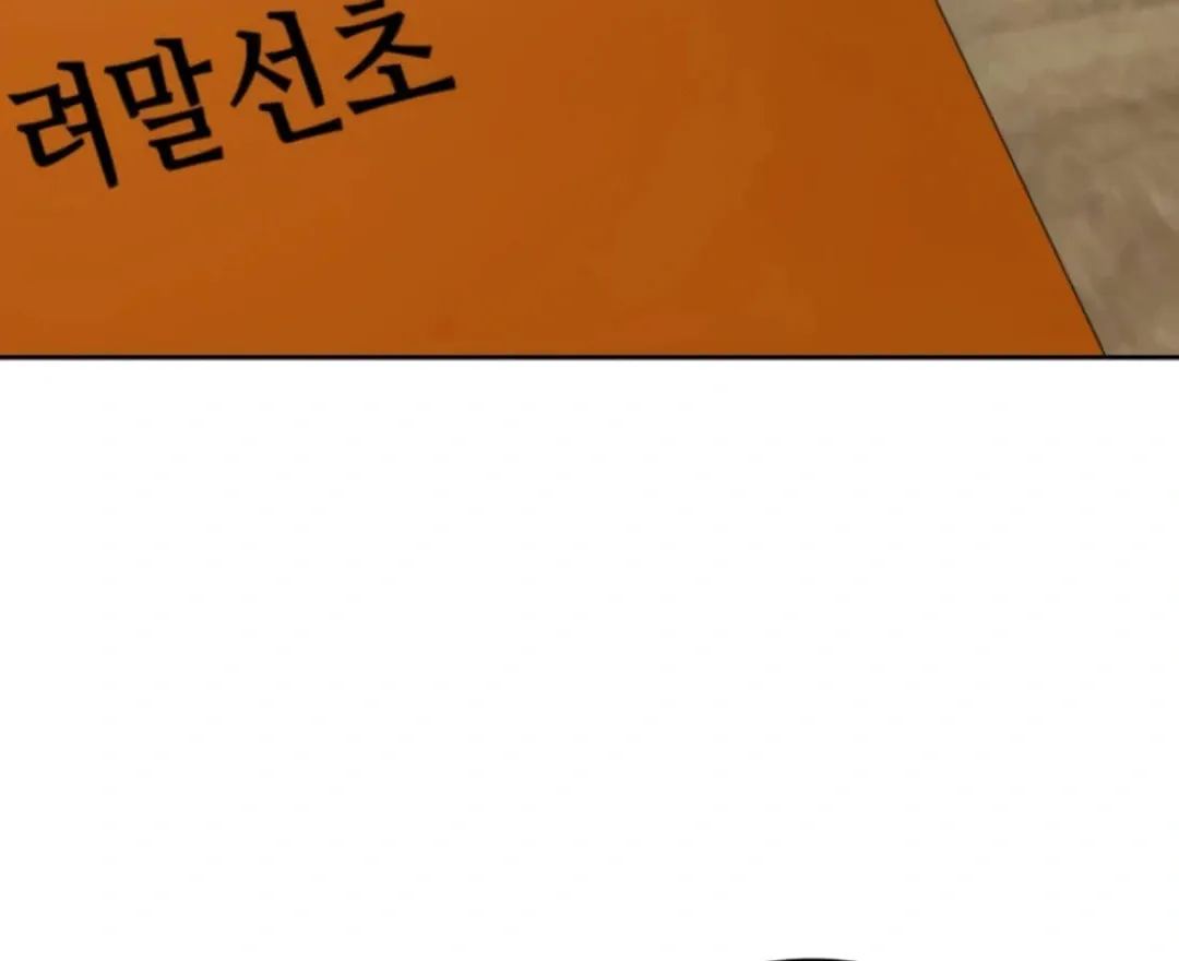 Genius Actor's Aura Chapter 65 page 68 - 