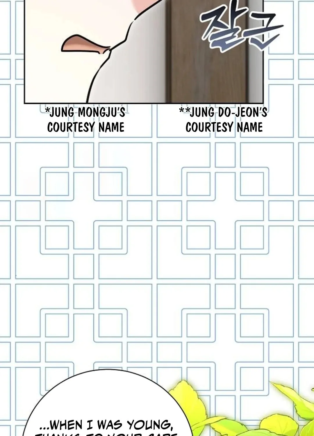 Genius Actor's Aura Chapter 67 page 65 - 
