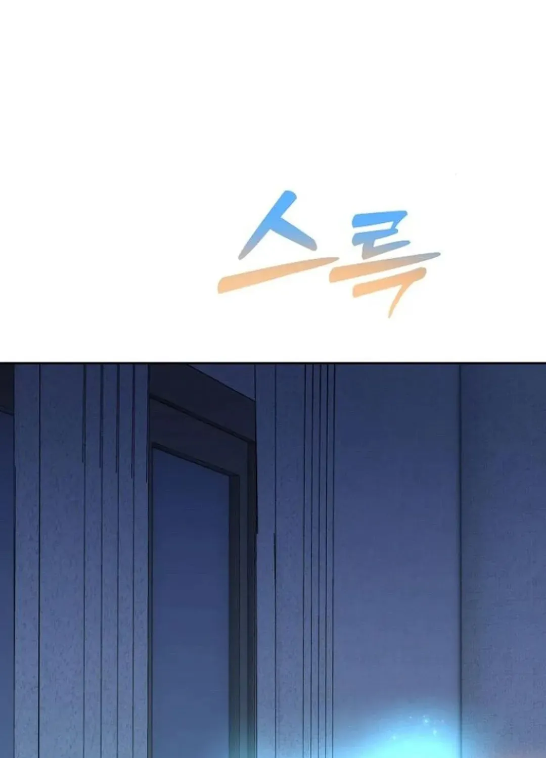 Genius Actor's Aura Chapter 68 page 126 - 