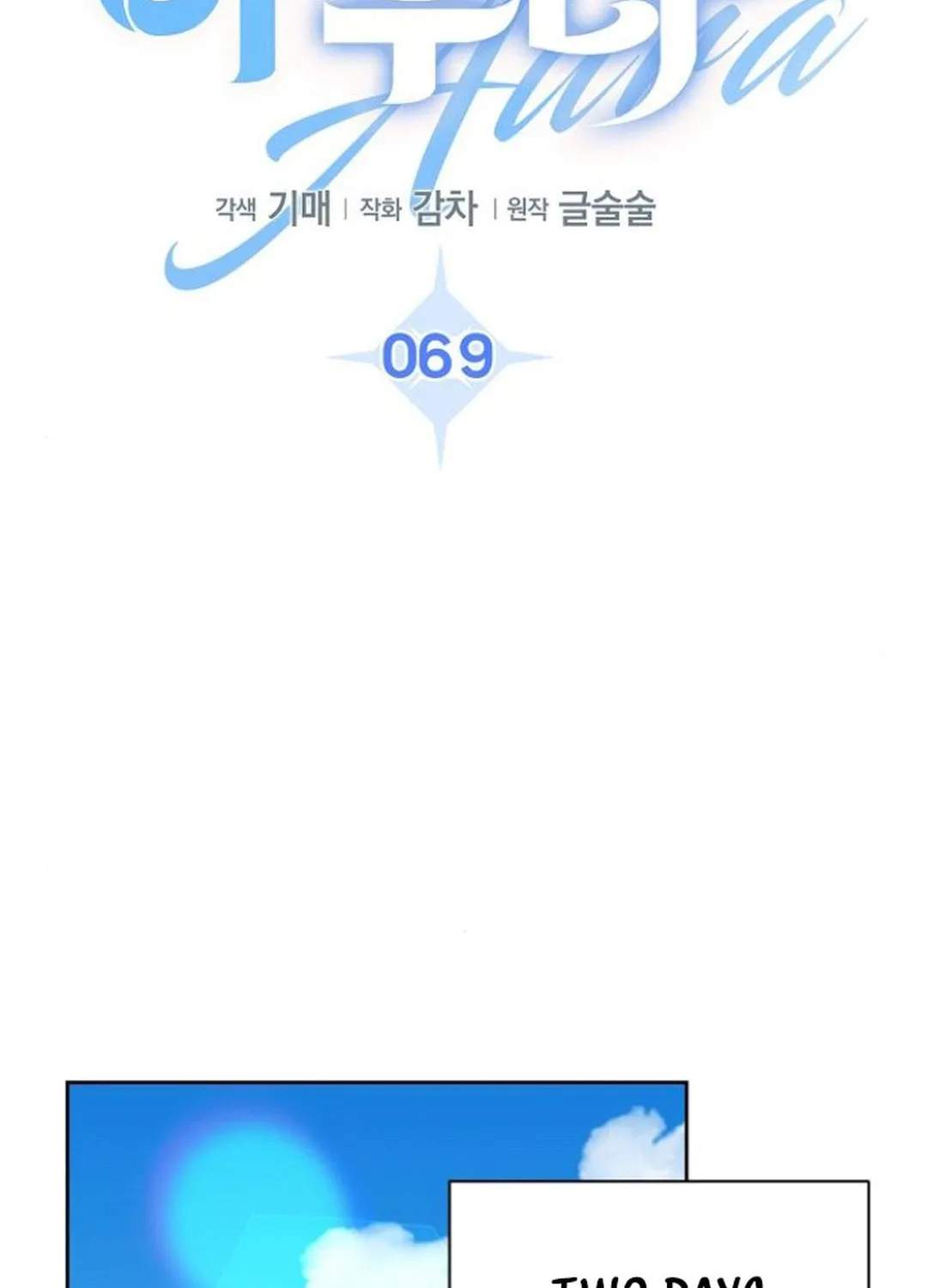 Genius Actor's Aura Chapter 69 page 181 - 