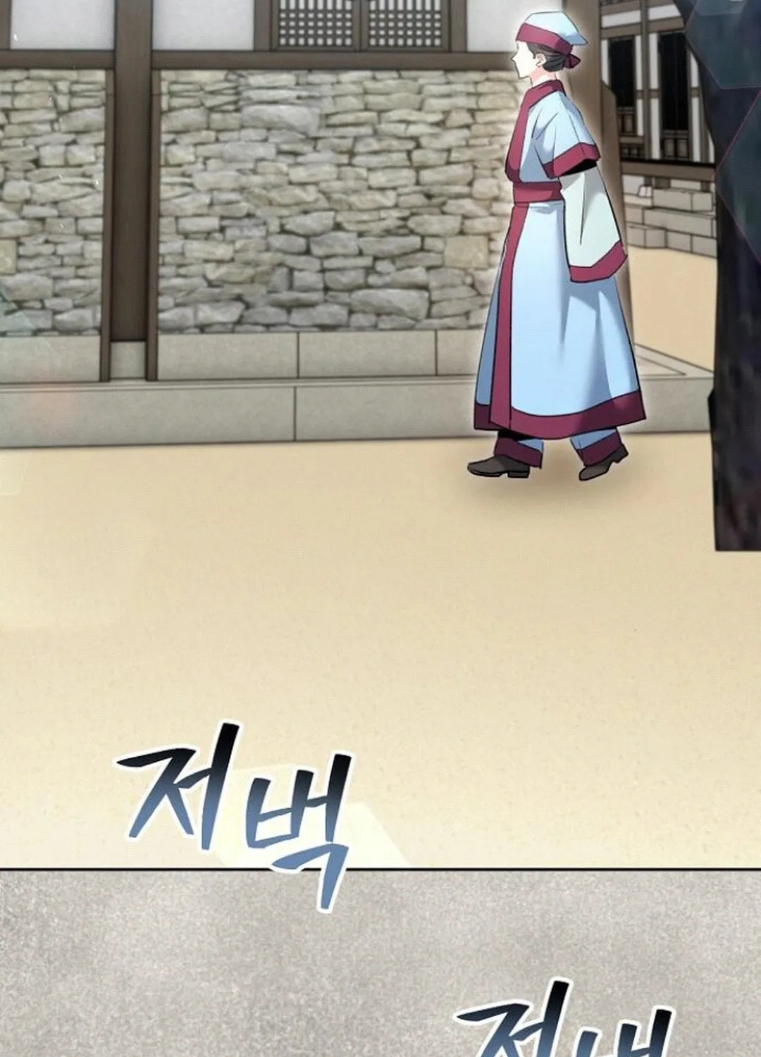 Genius Actor's Aura Chapter 71 page 108 - 