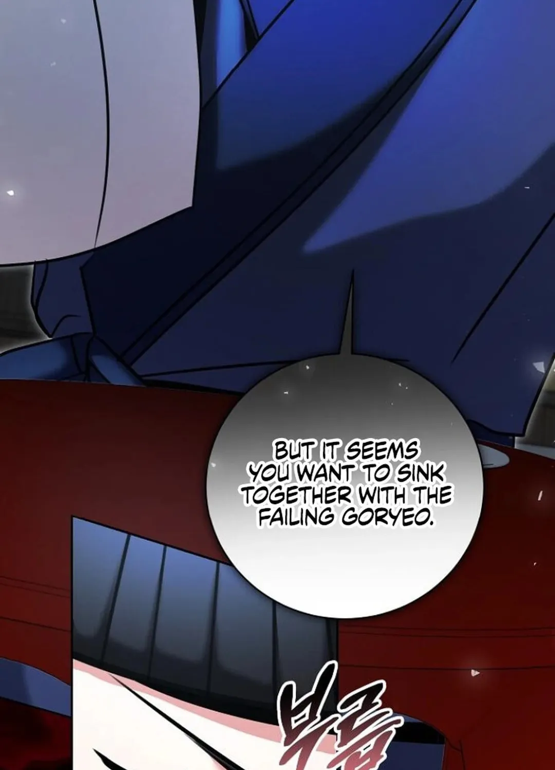 Genius Actor's Aura Chapter 73 page 104 - 