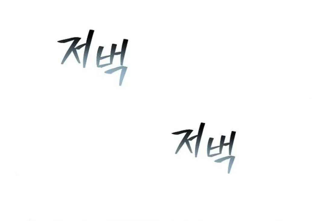 Genius Actor's Aura Chapter 73 page 18 - 