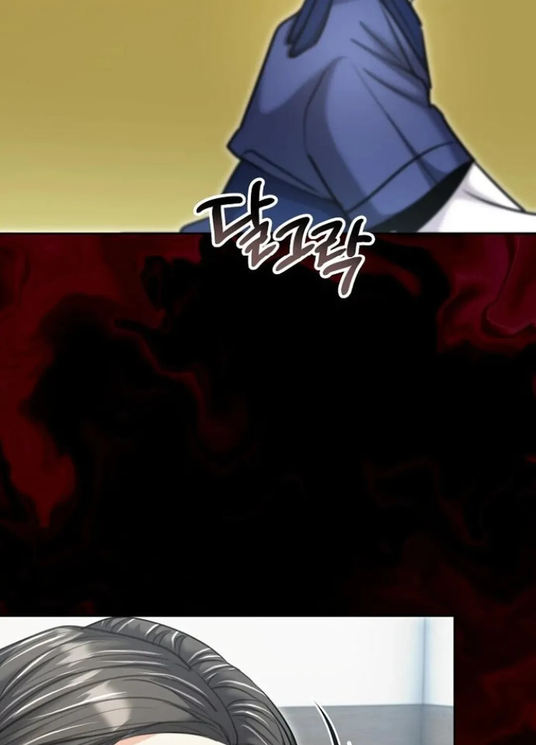 Genius Actor's Aura Chapter 73 page 79 - 