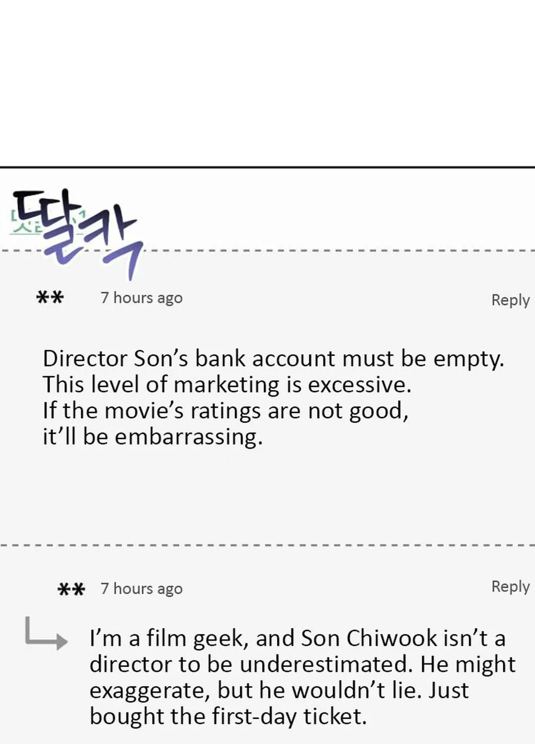 Genius Actor's Aura Chapter 76 page 164 - 