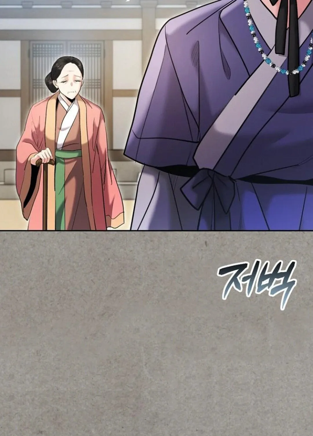 Genius Actor's Aura Chapter 77 page 50 - 