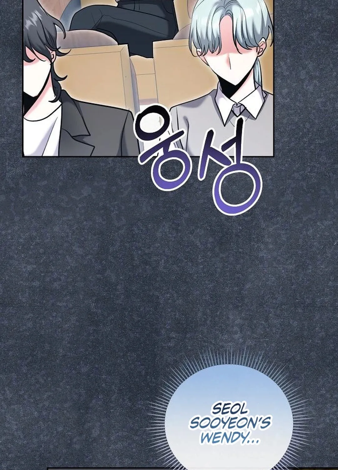 Genius Actor's Aura Chapter 81 page 17 - 
