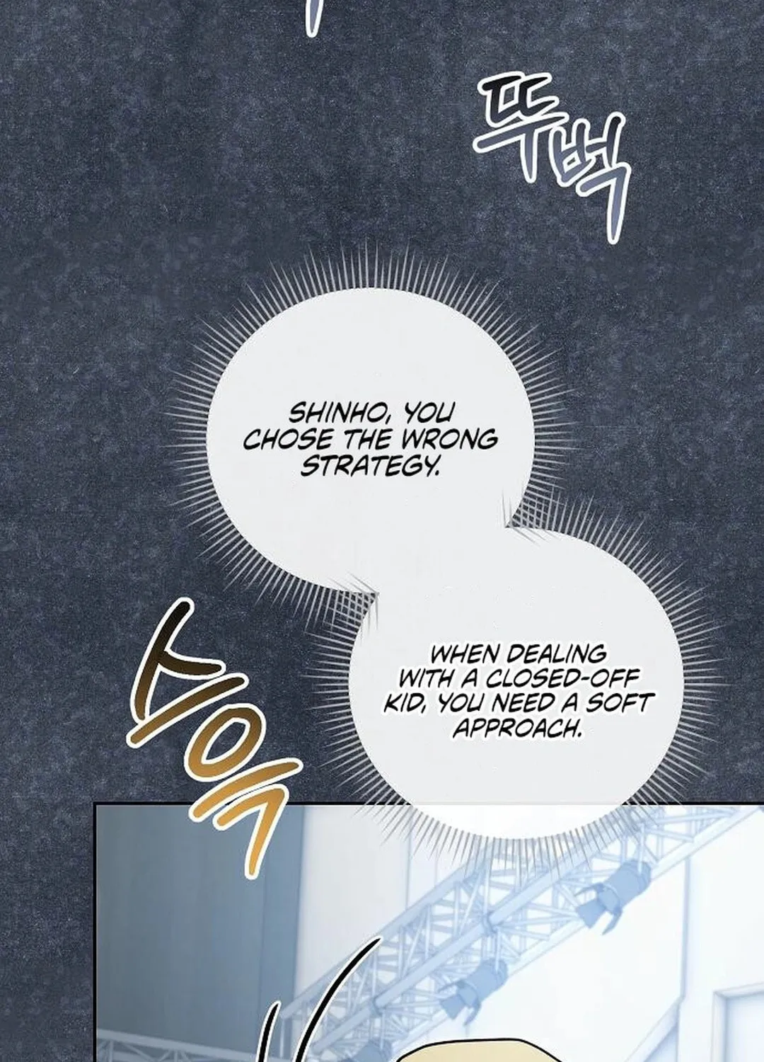 Genius Actor's Aura Chapter 81 page 39 - 