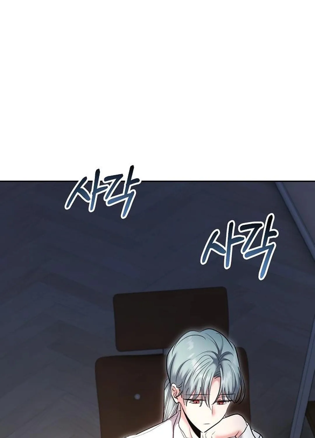 Genius Actor's Aura Chapter 82 page 57 - 