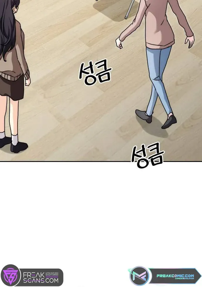 Genius Actors Aura Chapter 29 page 63 - 