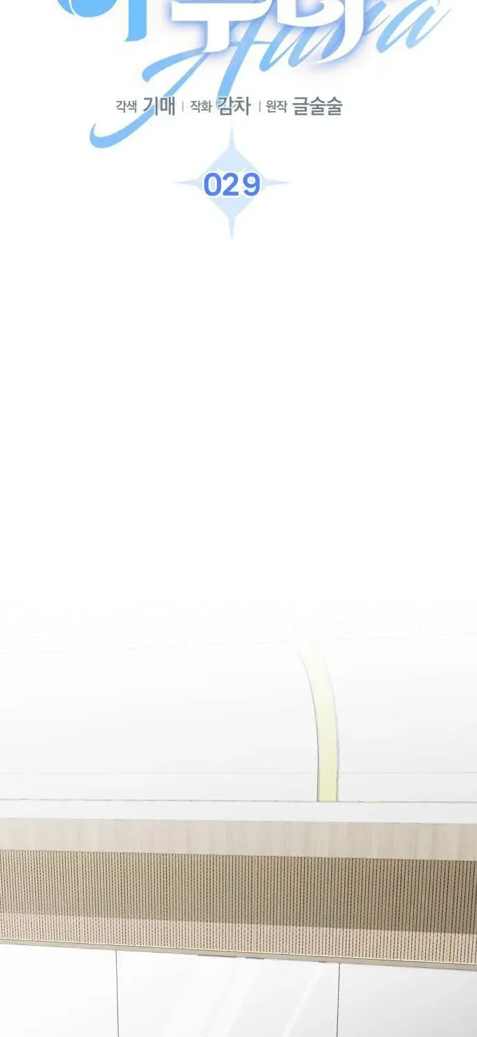 Genius Actors Aura Chapter 29 page 10 - 