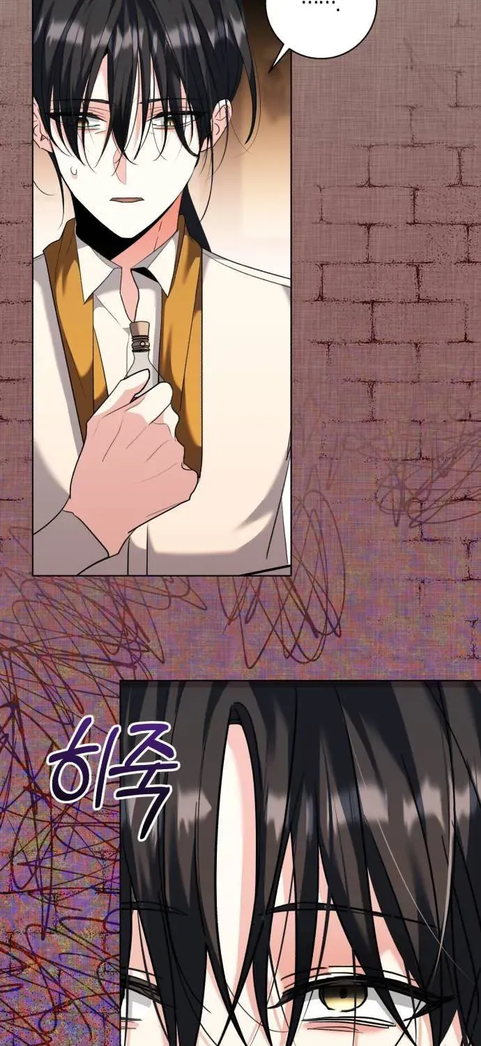 Genius Actors Aura Chapter 32 page 47 - 