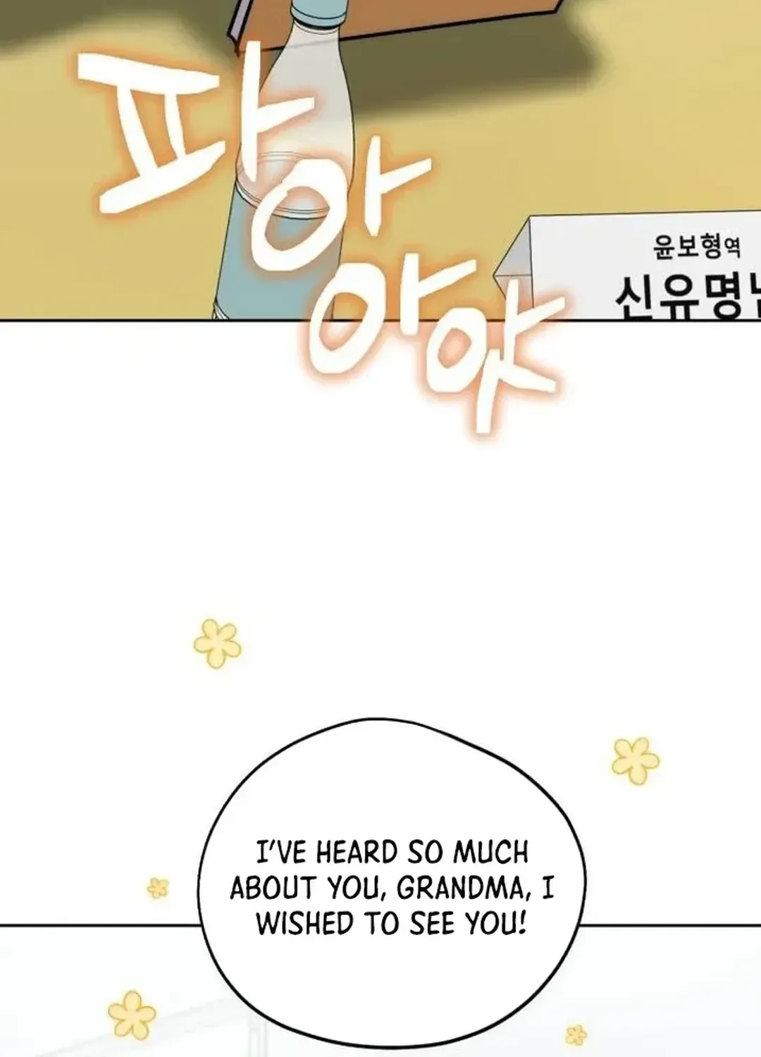 Genius Actors Aura Chapter 48 page 142 - 