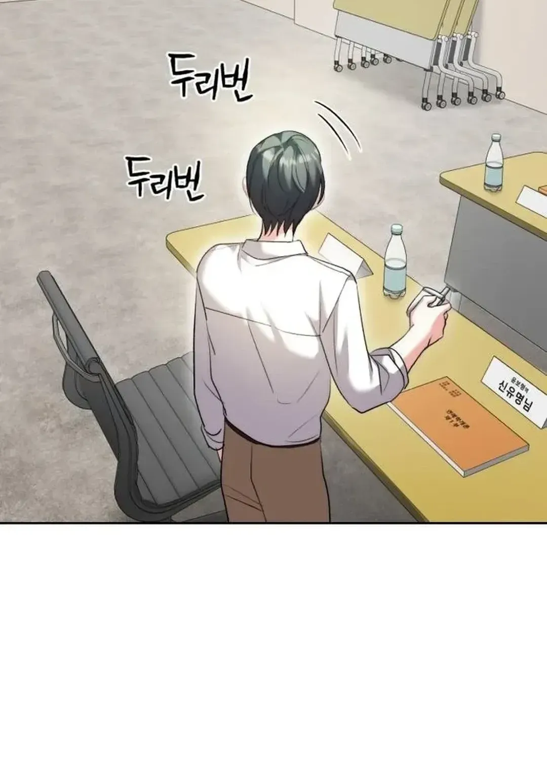 Genius Actors Aura Chapter 48 page 27 - 