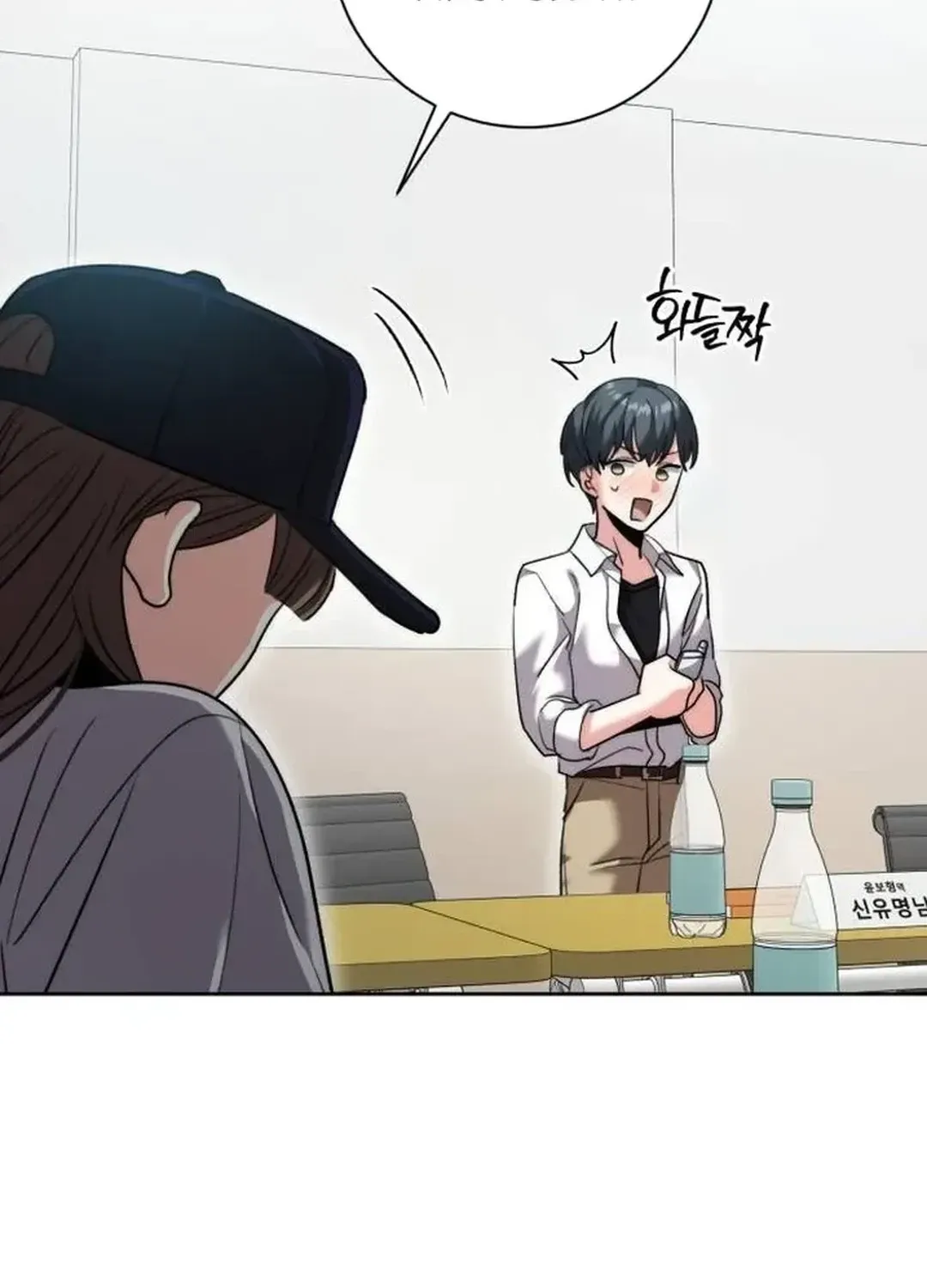 Genius Actors Aura Chapter 48 page 31 - 