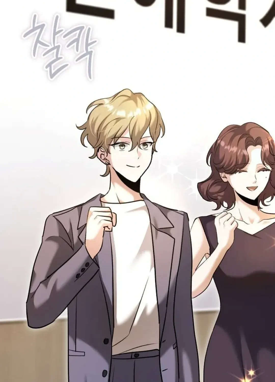 Genius Actors Aura Chapter 55 page 45 - 