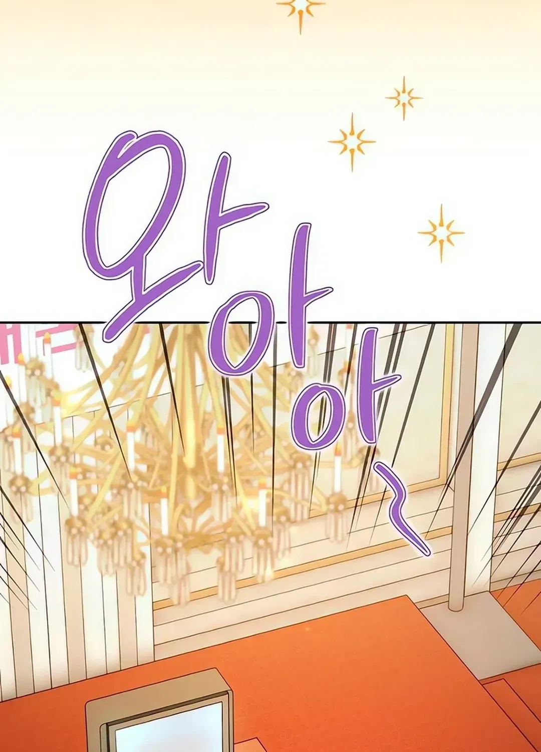 Genius Actors Aura Chapter 63 page 96 - 