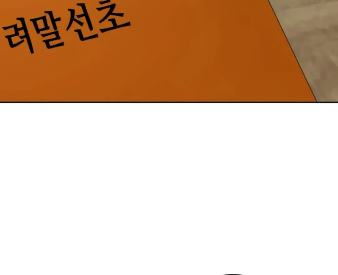 Genius Actors Aura Chapter 65 page 68 - 