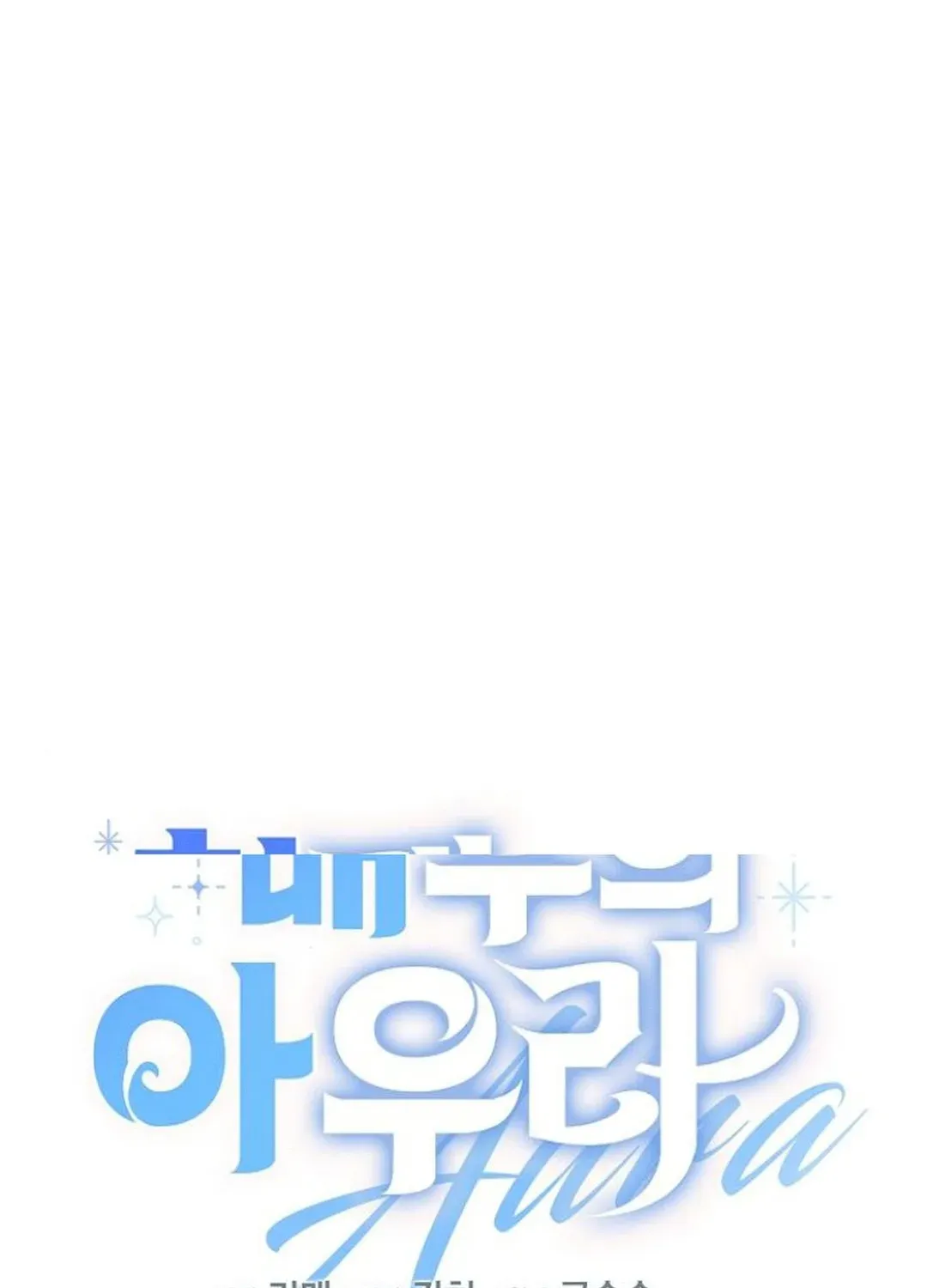 Genius Actors Aura Chapter 69 page 130 - 