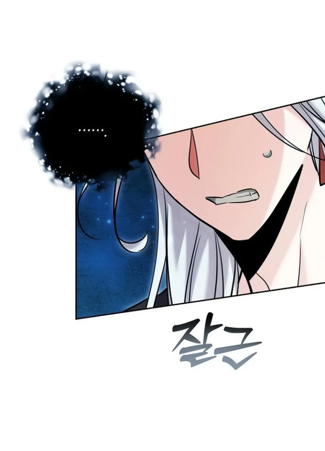 Genius Actors Aura Chapter 69 page 84 - 
