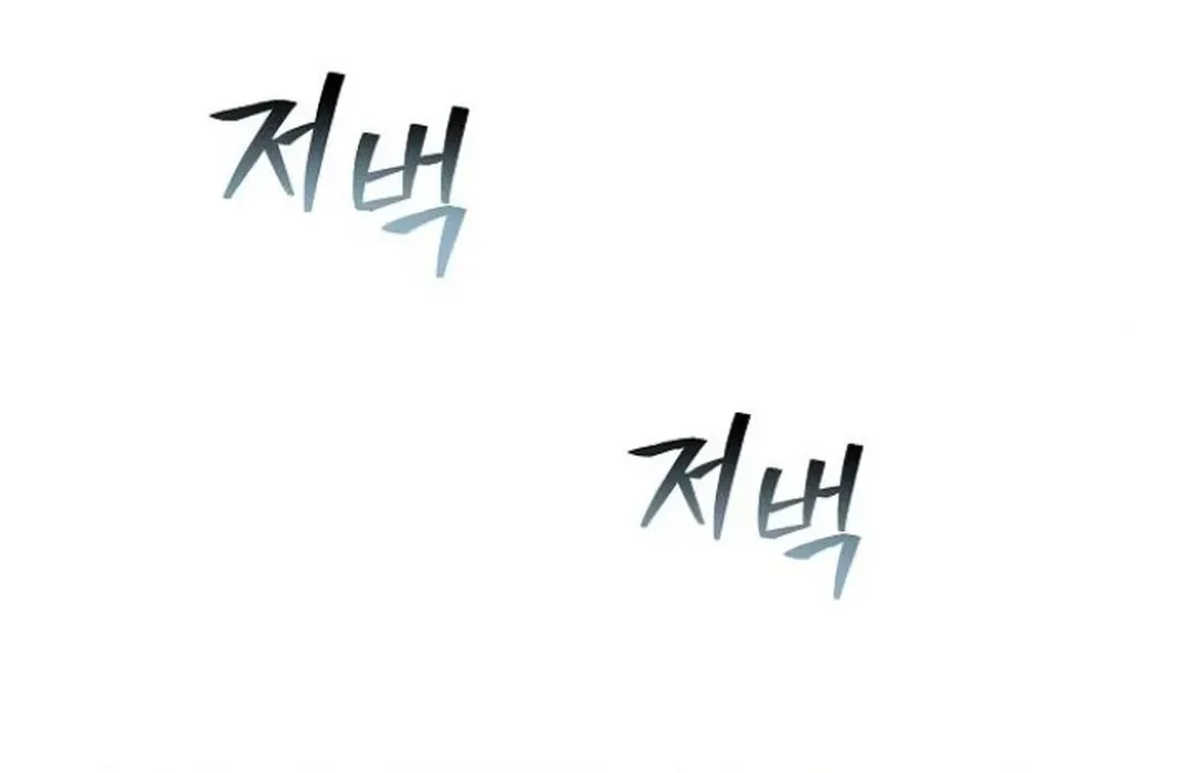 Genius Actors Aura Chapter 73 page 17 - 
