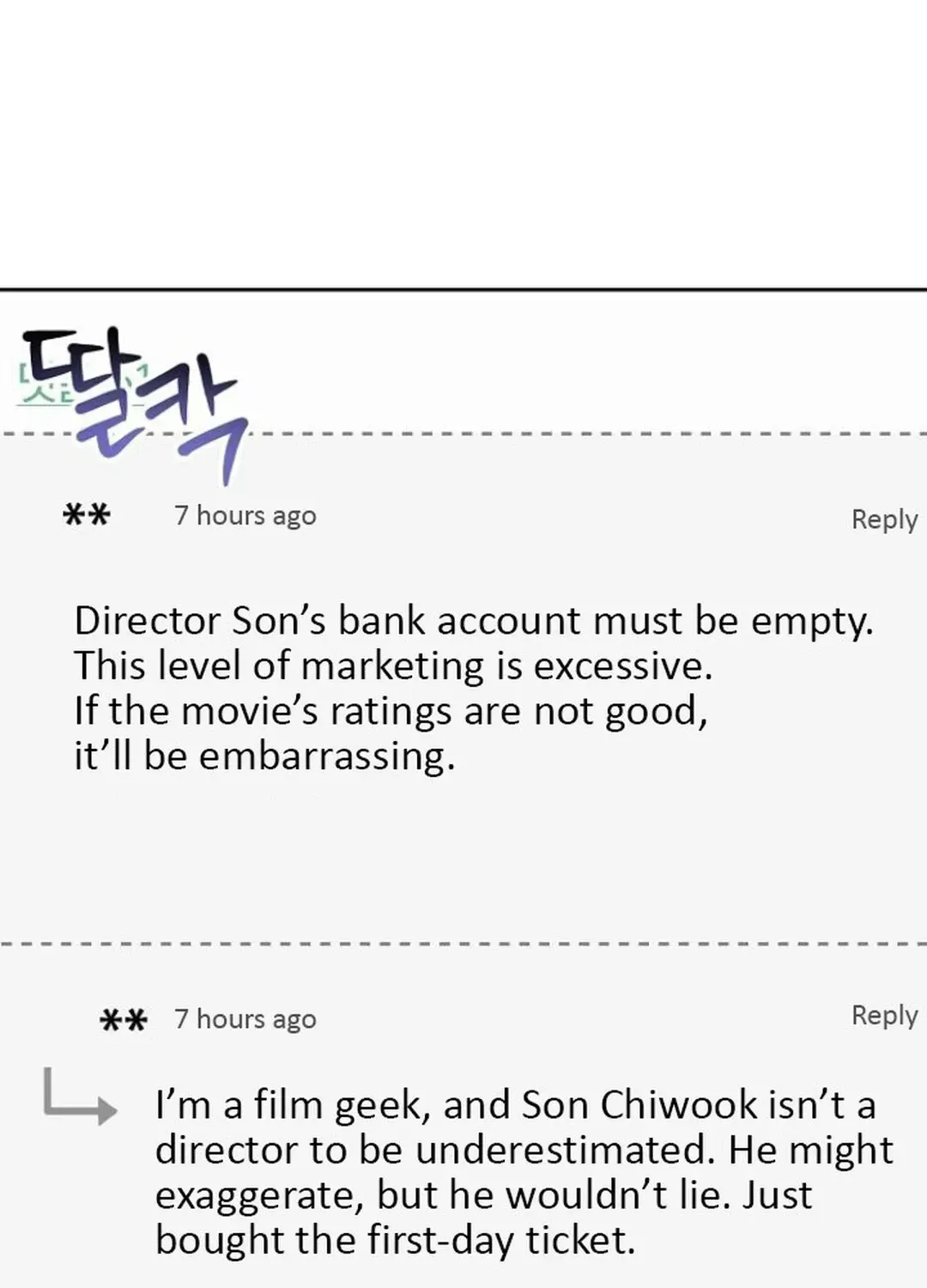 Genius Actors Aura Chapter 76 page 164 - 