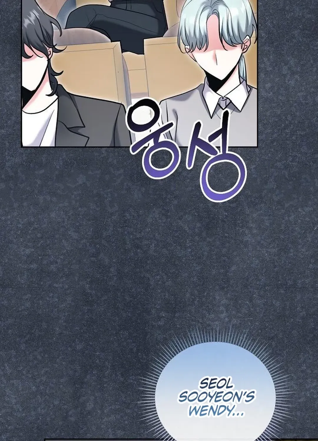 Genius Actors Aura Chapter 81 page 17 - 