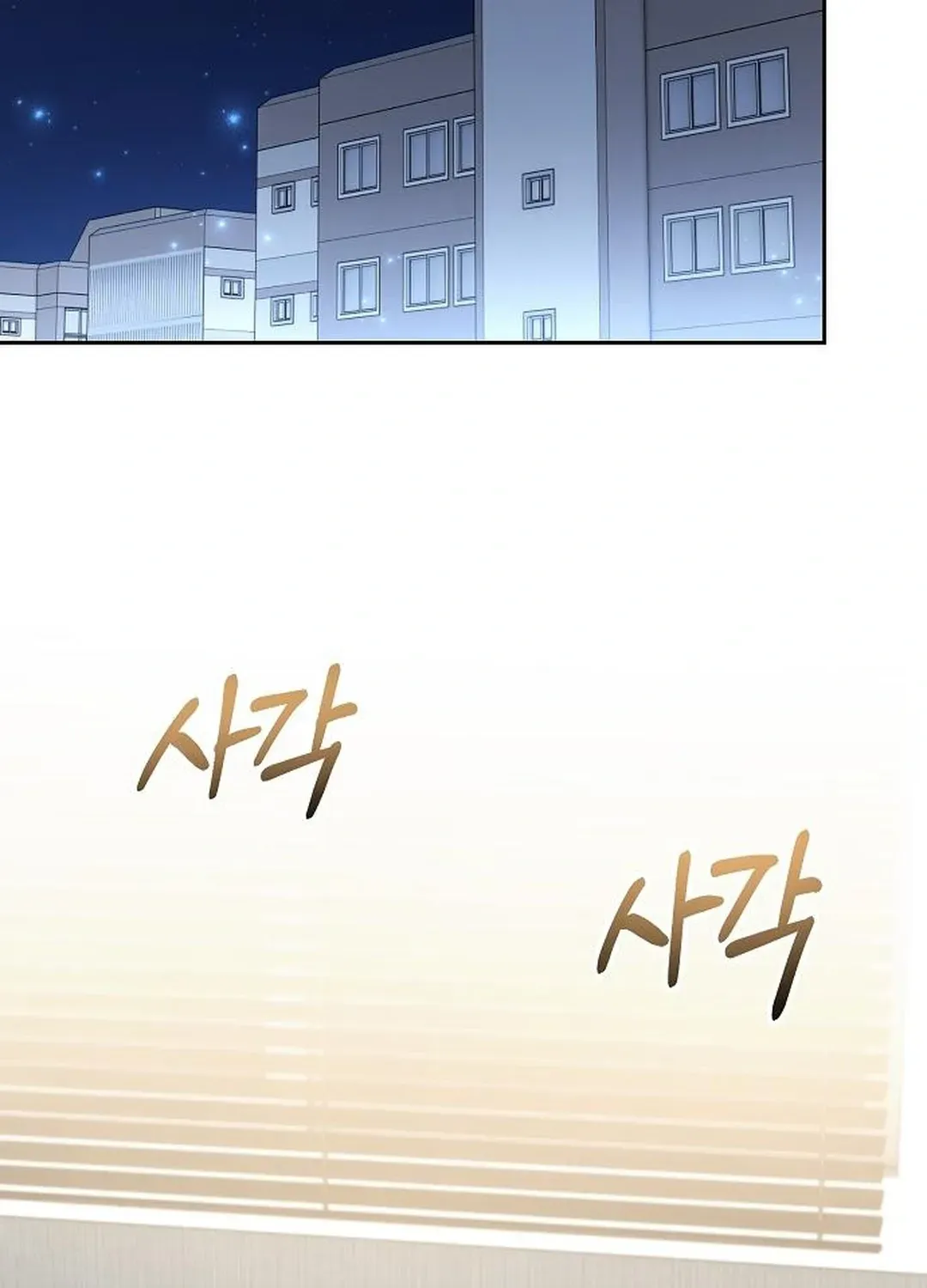 Genius Actors Aura Chapter 82 page 85 - 