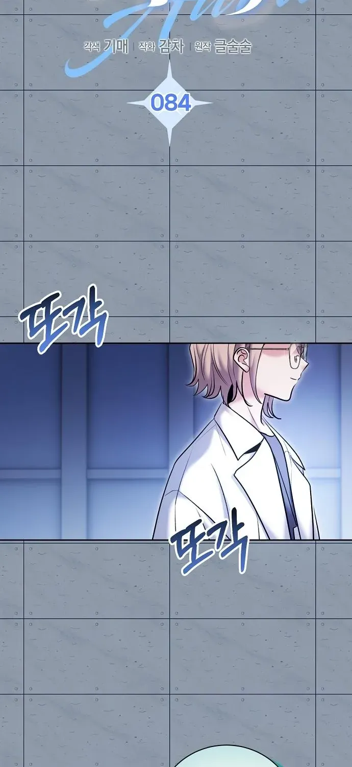 Genius Actors Aura Chapter 84 page 23 - 