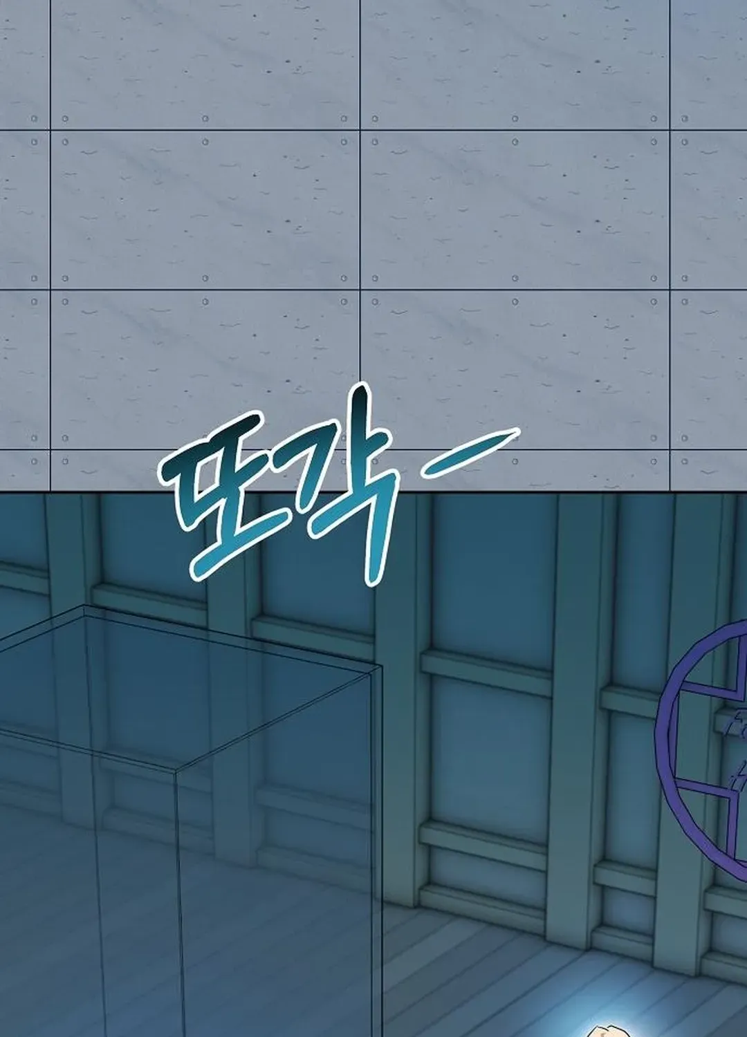 Genius Actors Aura Chapter 85 page 53 - 