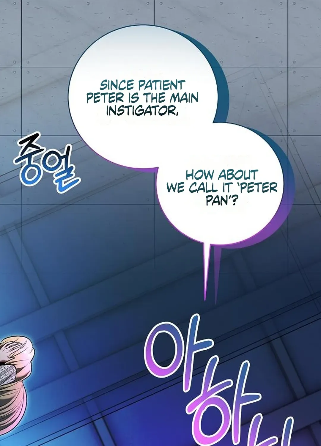 Genius Actors Aura Chapter 85 page 80 - 