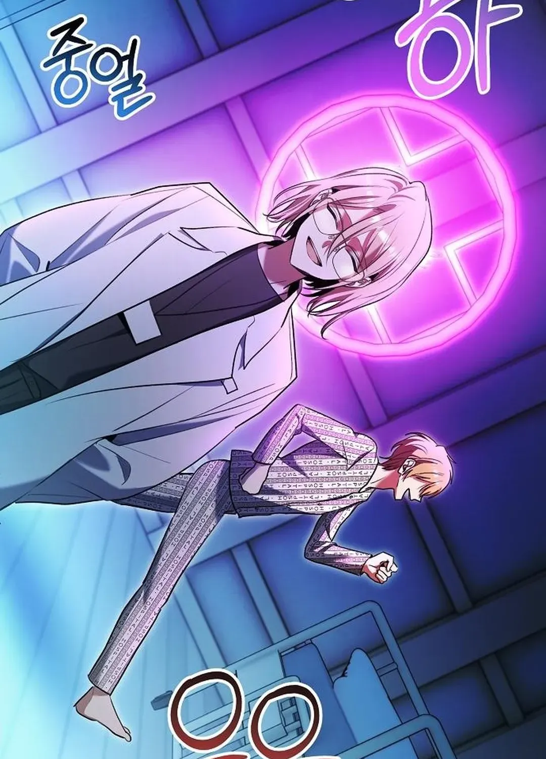 Genius Actors Aura Chapter 85 page 81 - 