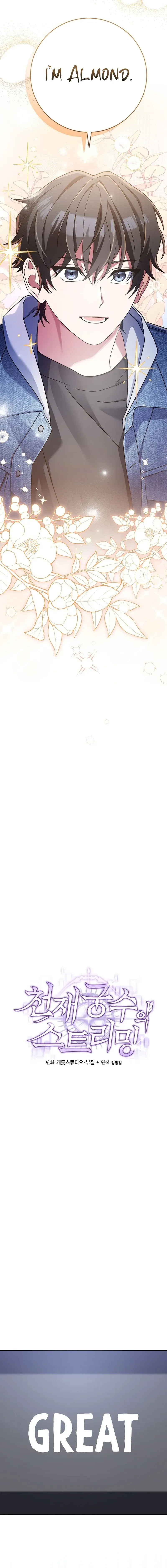 Read Genius Archer’s Livestreaming chapter 10 image 1 on Lezhin