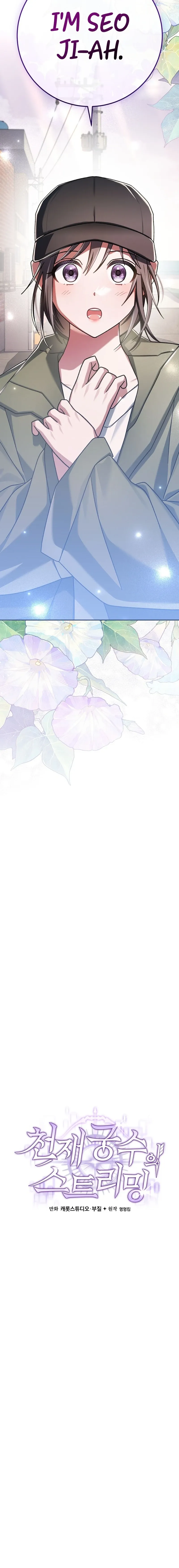 Read Genius Archer’s Livestreaming chapter 18 image 13 on Lezhin