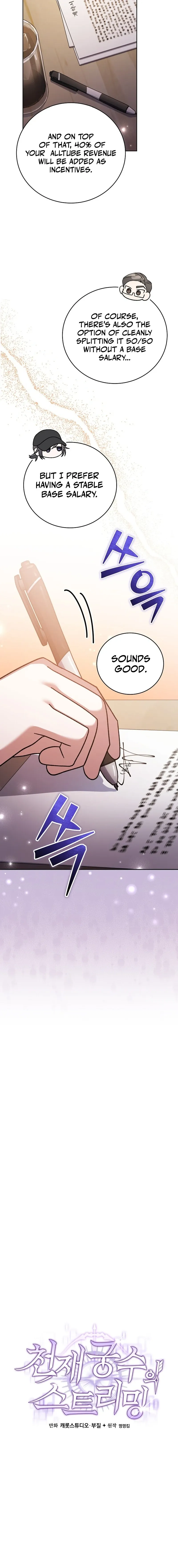 Read Genius Archer’s Livestreaming chapter 19 image 4 on Lezhin