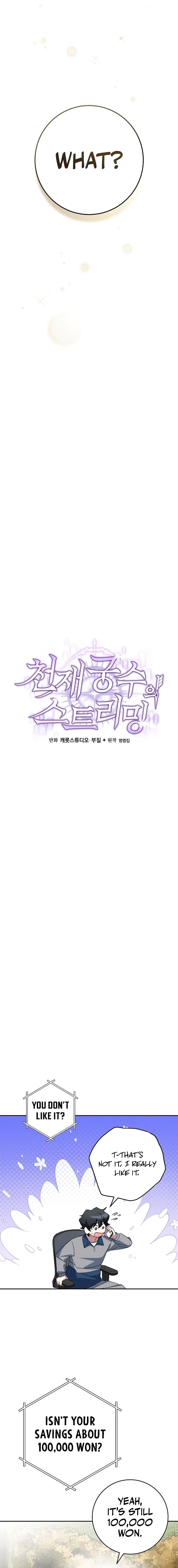 Read Genius Archer’s Livestreaming chapter 7 image 8 on Lezhin