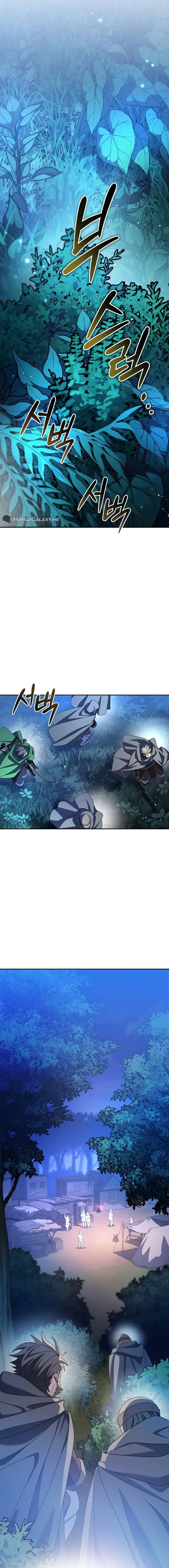 Read Genius Archer’s Livestreaming chapter 8 image 15 on Lezhin