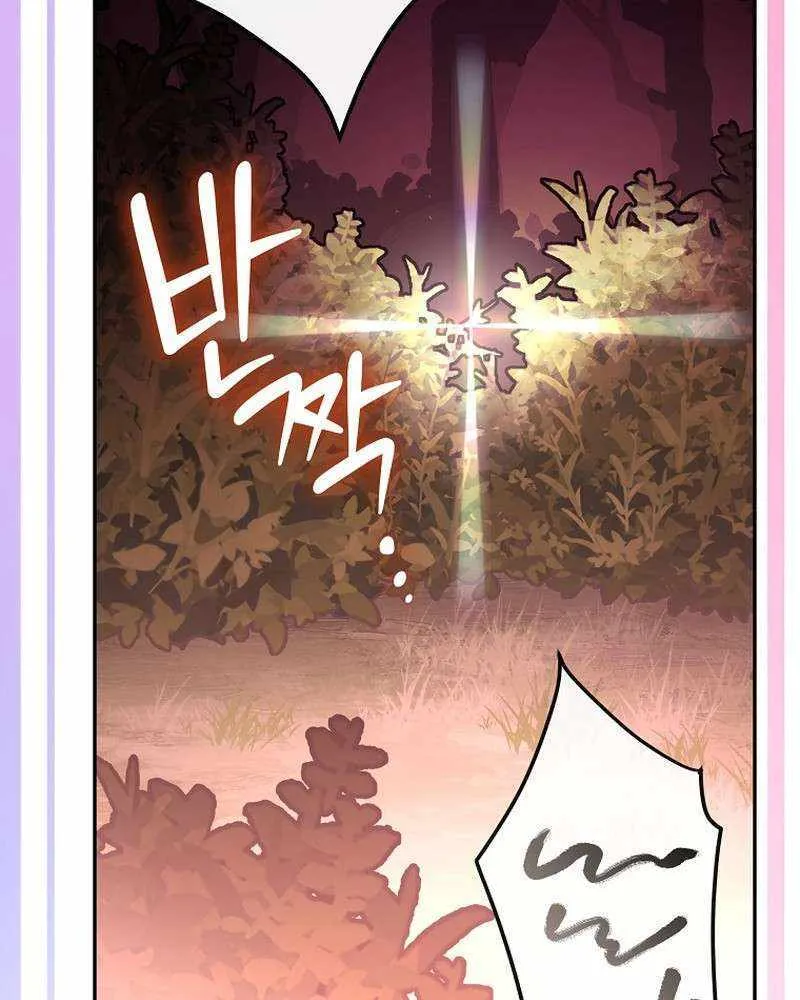 Read Genius Archer’s Streaming chapter 23 image 35 on Lezhin
