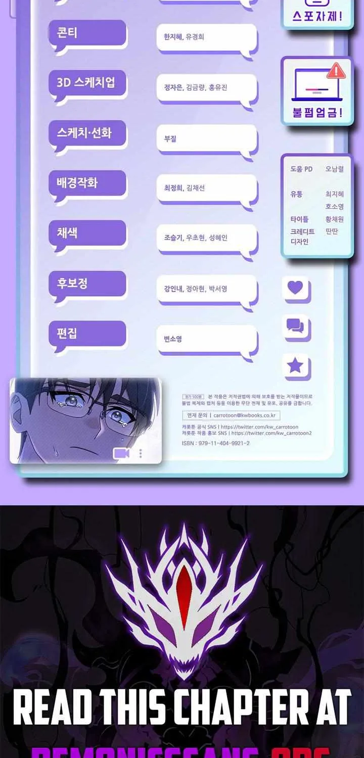 Read Genius Archer’s Streaming chapter 55 image 127 on Lezhin