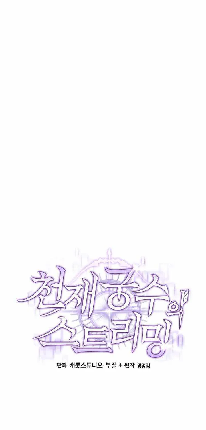 Read Genius Archer’s Streaming chapter 56 image 64 on Lezhin