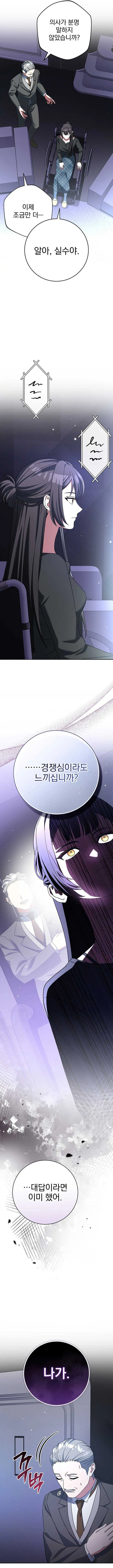 Read Genius Archer’s Streaming chapter 68 image 13 on Lezhin