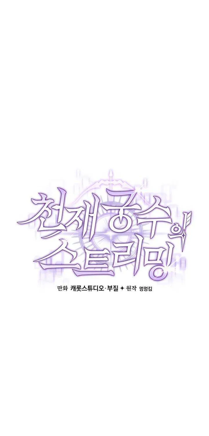 Read Genius Archer’s Streaming chapter 69 image 37 on Lezhin