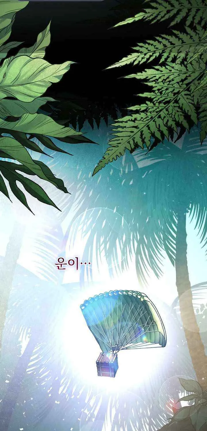 Read Genius Archer’s Streaming chapter 71 image 47 on Lezhin