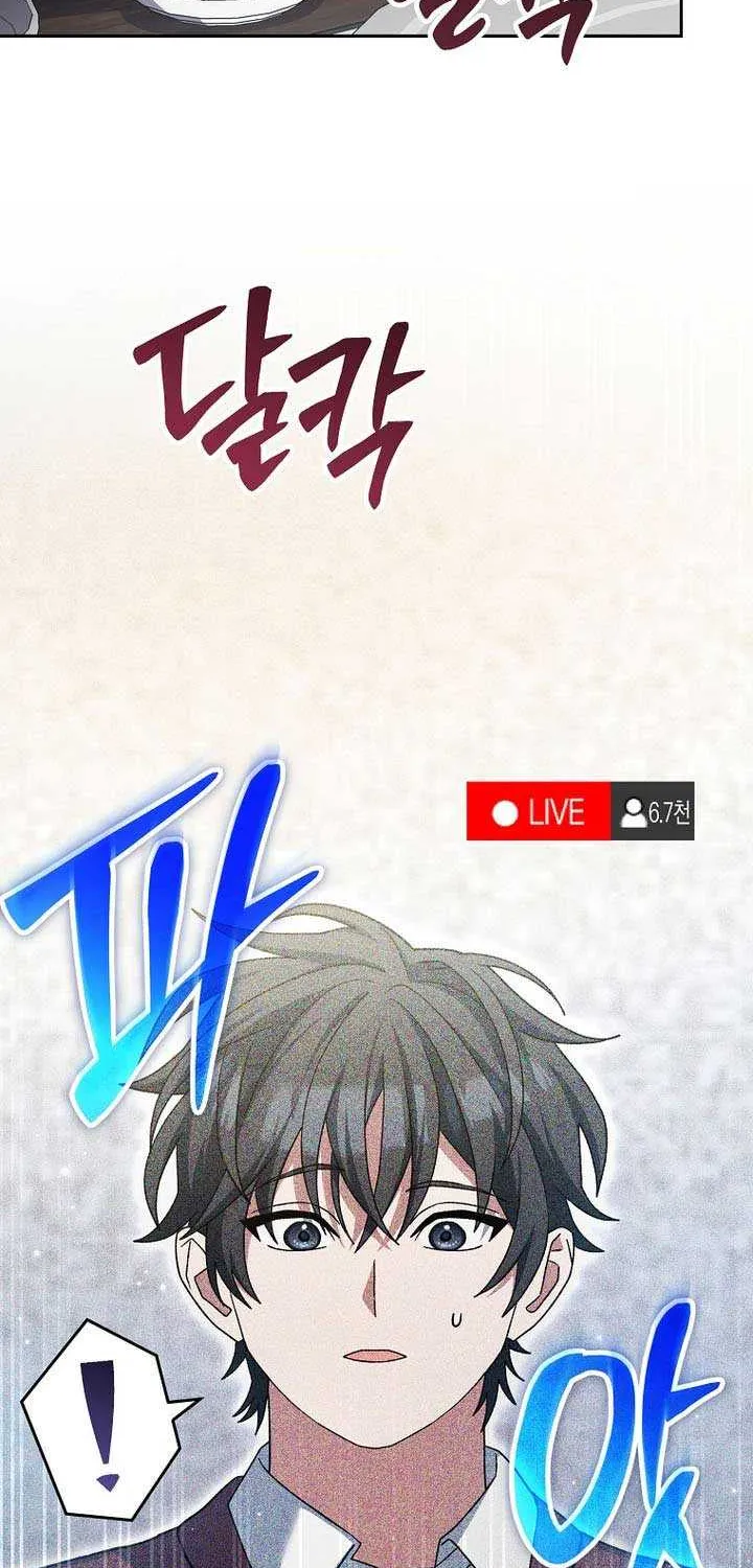 Read Genius Archer’s Streaming chapter 73 image 51 on Lezhin