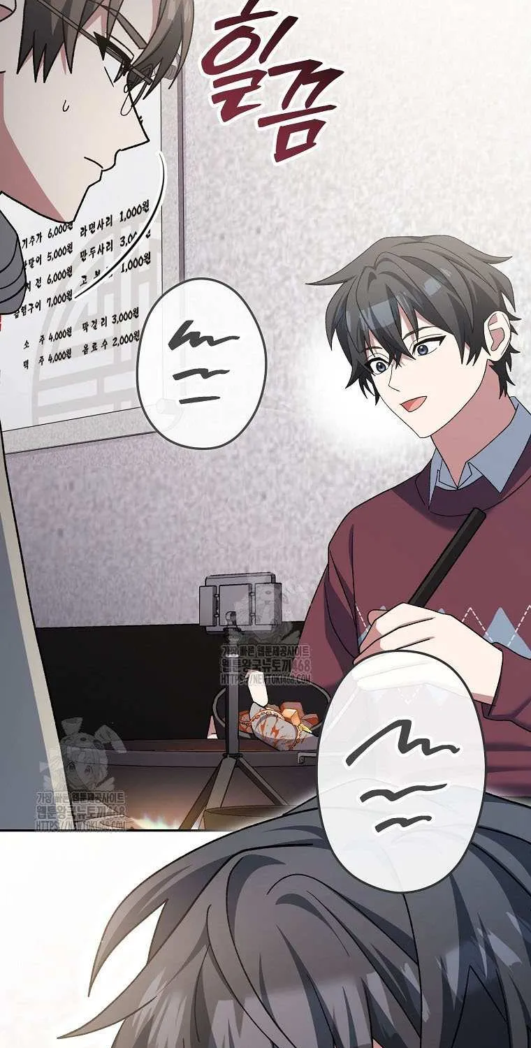 Read Genius Archer’s Streaming chapter 74 image 18 on Lezhin