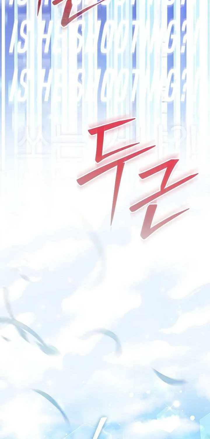 Read Genius Archer’s Streaming chapter 76 image 116 on Lezhin