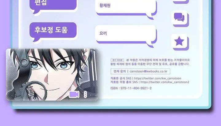 Read Genius Archer’s Streaming chapter 76 image 120 on Lezhin